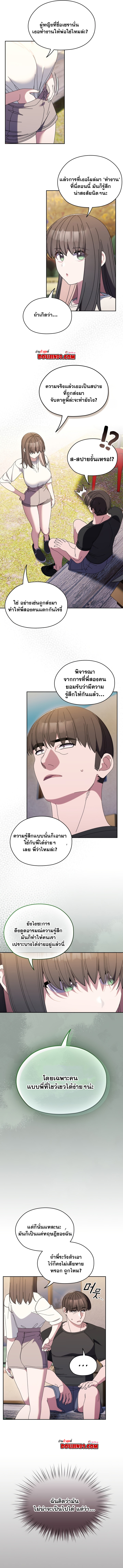 Boss! Give Me Your Daughter! – Boss! Give Me Your Daughter! – ตอนที่ 66 หน้า 3