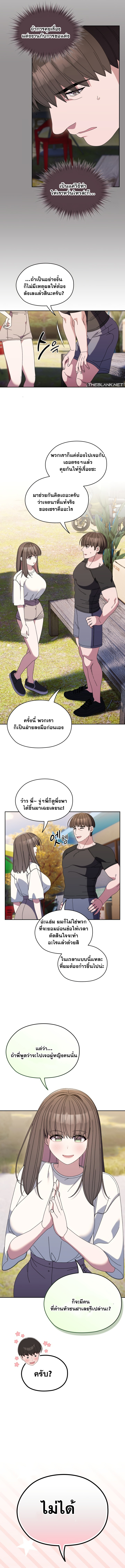 Boss! Give Me Your Daughter! – Boss! Give Me Your Daughter! – ตอนที่ 66 หน้า 4