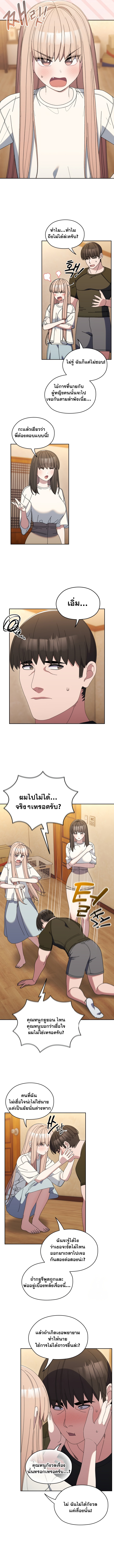 Boss! Give Me Your Daughter! – Boss! Give Me Your Daughter! – ตอนที่ 66 หน้า 5