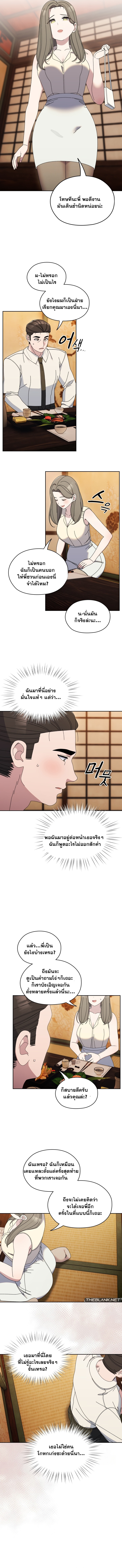 Boss! Give Me Your Daughter! – Boss! Give Me Your Daughter! – ตอนที่ 66 หน้า 7