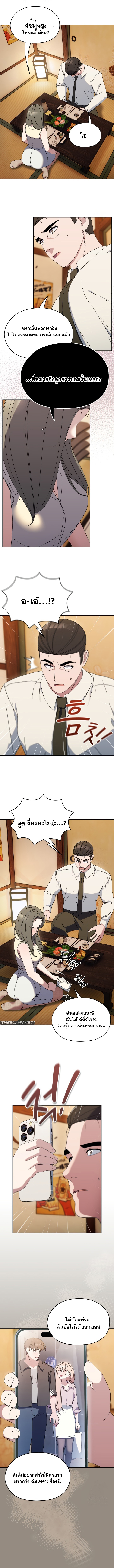 Boss! Give Me Your Daughter! – Boss! Give Me Your Daughter! – ตอนที่ 66 หน้า 11