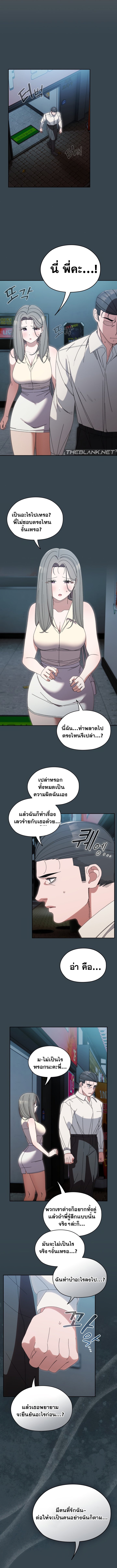 Boss! Give Me Your Daughter! – Boss! Give Me Your Daughter! – ตอนที่ 69 หน้า 2