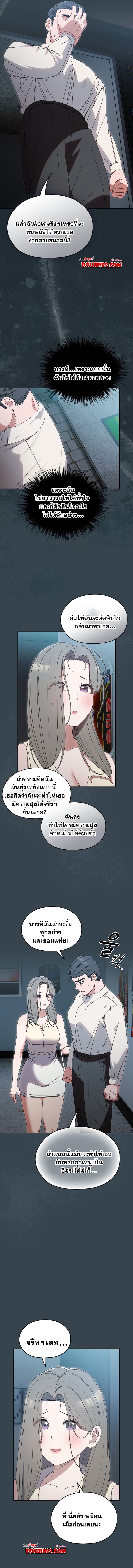 Boss! Give Me Your Daughter! – Boss! Give Me Your Daughter! – ตอนที่ 69 หน้า 3