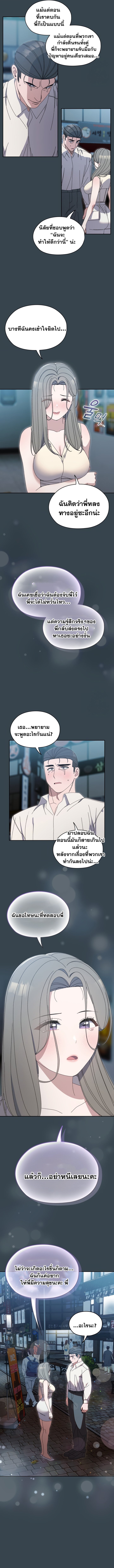 Boss! Give Me Your Daughter! – Boss! Give Me Your Daughter! – ตอนที่ 69 หน้า 4