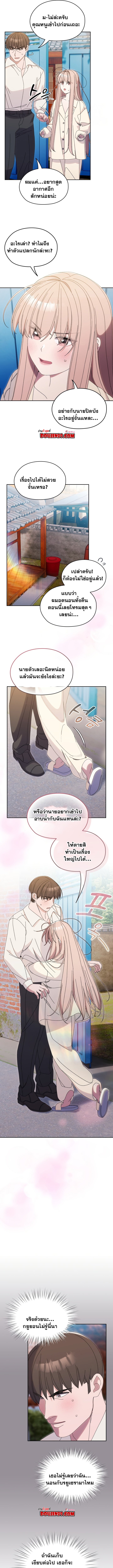 Boss! Give Me Your Daughter! – Boss! Give Me Your Daughter! – ตอนที่ 69 หน้า 9