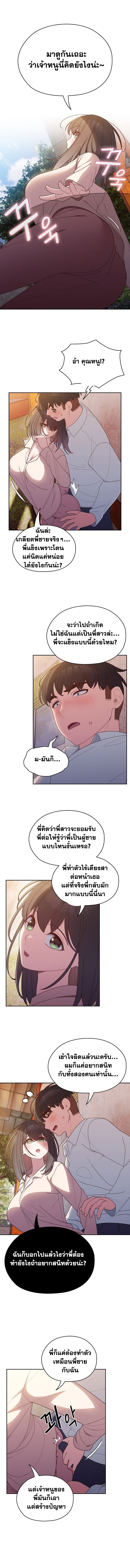 Boss! Give Me Your Daughter! – Boss! Give Me Your Daughter! – ตอนที่ 7 หน้า 1
