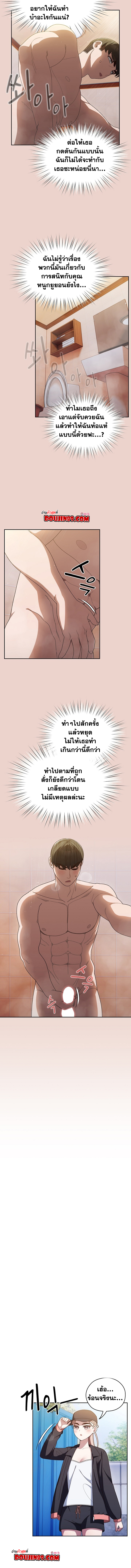 Boss! Give Me Your Daughter! – Boss! Give Me Your Daughter! – ตอนที่ 7 หน้า 3