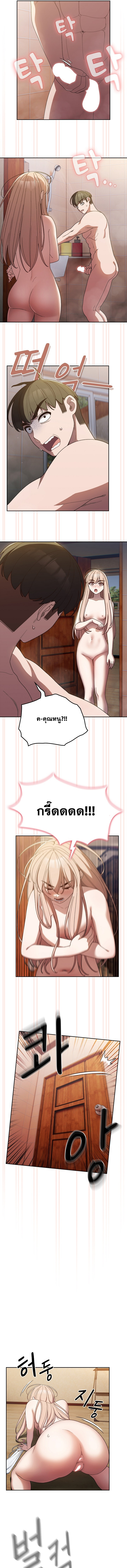 Boss! Give Me Your Daughter! – Boss! Give Me Your Daughter! – ตอนที่ 7 หน้า 5
