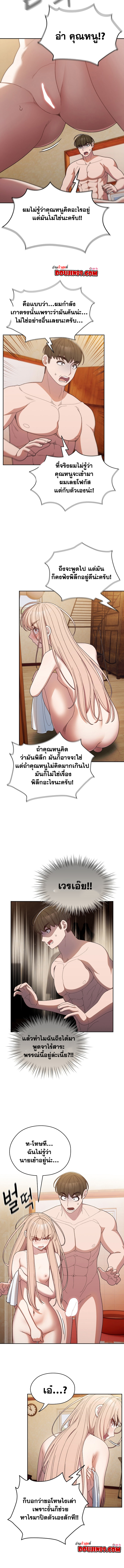 Boss! Give Me Your Daughter! – Boss! Give Me Your Daughter! – ตอนที่ 7 หน้า 6
