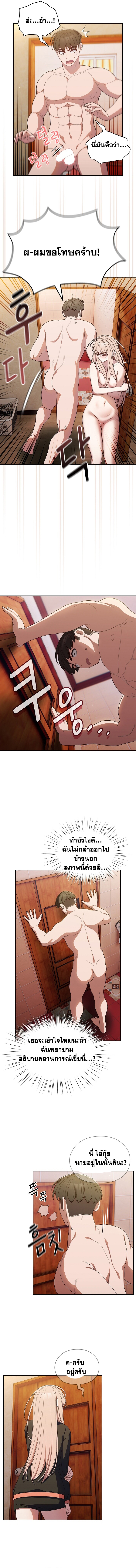 Boss! Give Me Your Daughter! – Boss! Give Me Your Daughter! – ตอนที่ 7 หน้า 7
