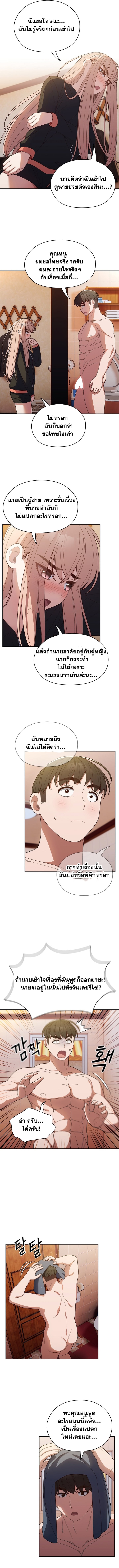 Boss! Give Me Your Daughter! – Boss! Give Me Your Daughter! – ตอนที่ 7 หน้า 8