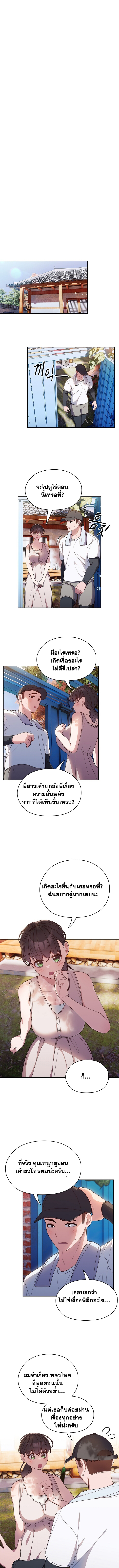 Boss! Give Me Your Daughter! – Boss! Give Me Your Daughter! – ตอนที่ 7 หน้า 9