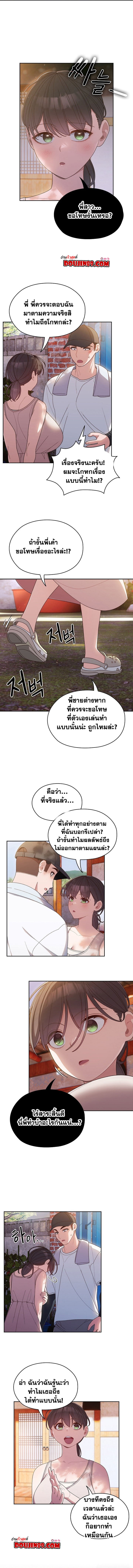 Boss! Give Me Your Daughter! – Boss! Give Me Your Daughter! – ตอนที่ 7 หน้า 10