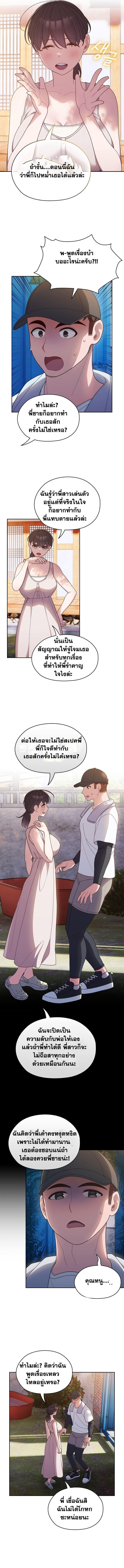 Boss! Give Me Your Daughter! – Boss! Give Me Your Daughter! – ตอนที่ 7 หน้า 11