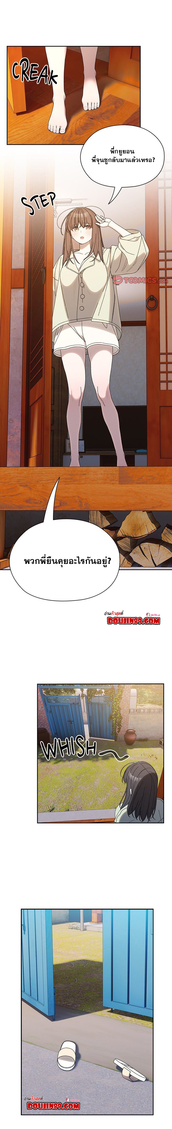 Boss! Give Me Your Daughter! – Boss! Give Me Your Daughter! – ตอนที่ 70 หน้า 1