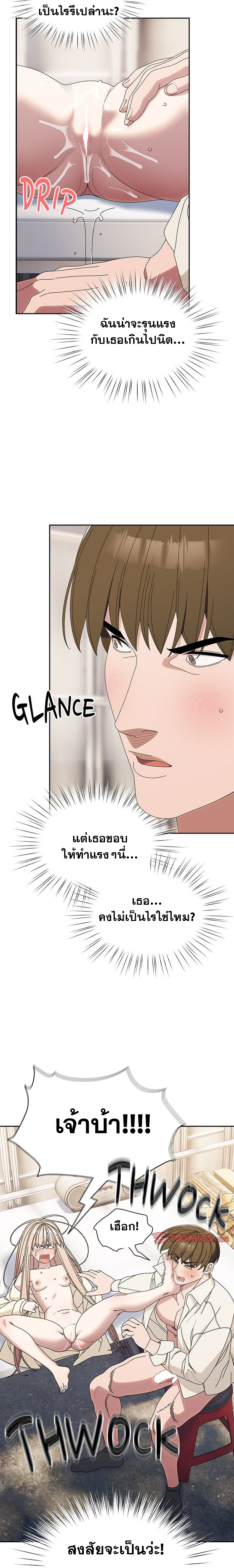 Boss! Give Me Your Daughter! – Boss! Give Me Your Daughter! – ตอนที่ 70 หน้า 6