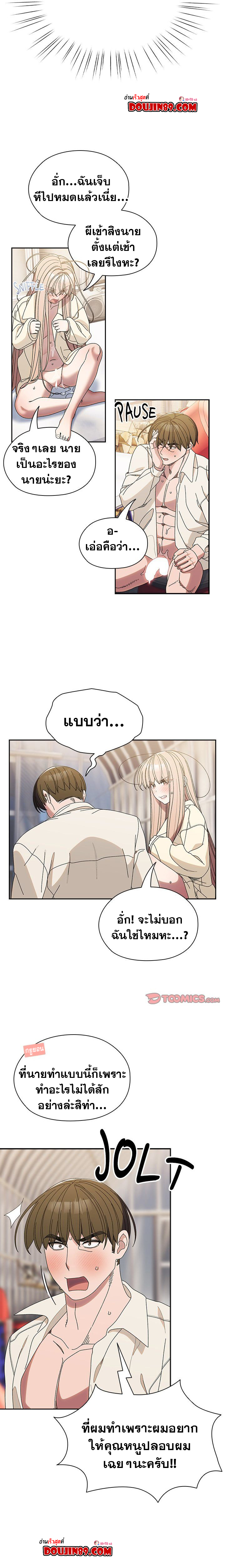 Boss! Give Me Your Daughter! – Boss! Give Me Your Daughter! – ตอนที่ 70 หน้า 7