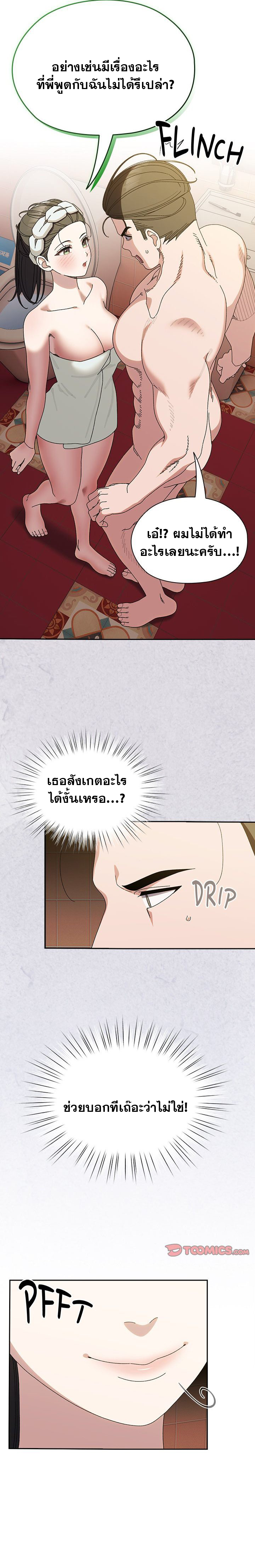 Boss! Give Me Your Daughter! – Boss! Give Me Your Daughter! – ตอนที่ 70 หน้า 17