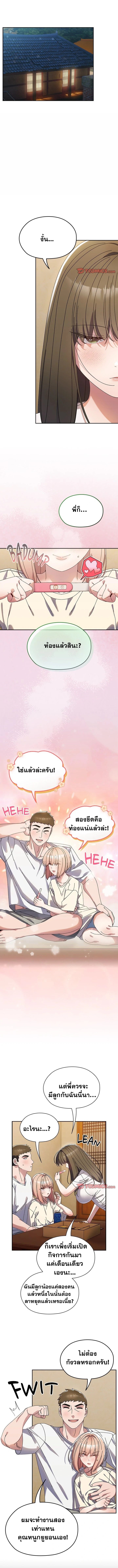 Boss! Give Me Your Daughter! – Boss! Give Me Your Daughter! – ตอนที่ 78 หน้า 1