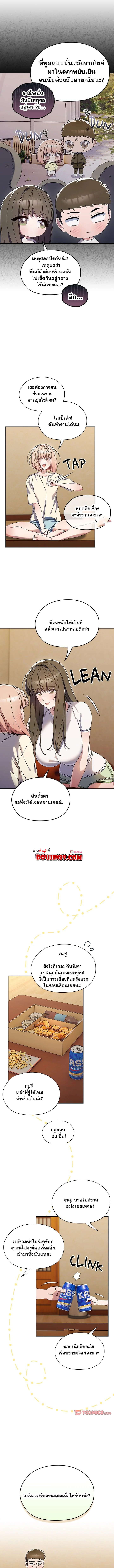Boss! Give Me Your Daughter! – Boss! Give Me Your Daughter! – ตอนที่ 78 หน้า 2