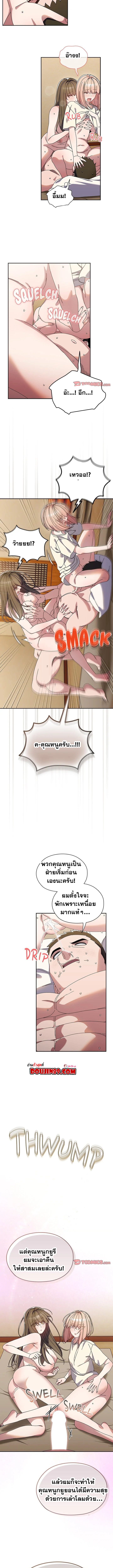 Boss! Give Me Your Daughter! – Boss! Give Me Your Daughter! – ตอนที่ 78 หน้า 8