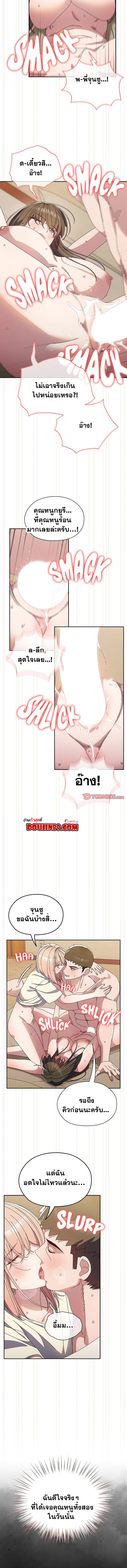 Boss! Give Me Your Daughter! – Boss! Give Me Your Daughter! – ตอนที่ 78 หน้า 10
