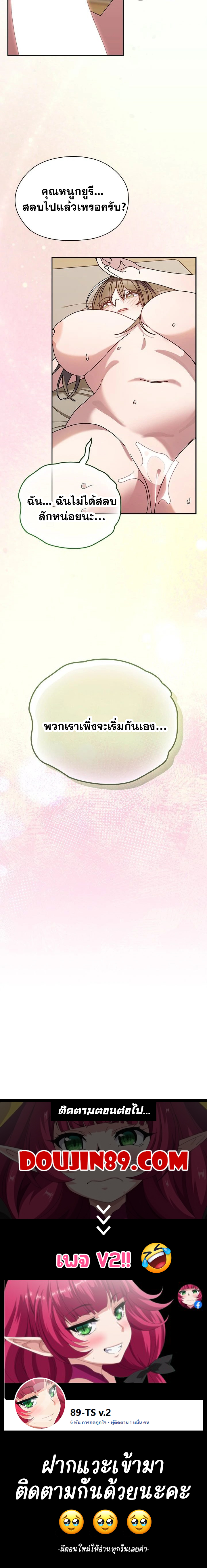 Boss! Give Me Your Daughter! – Boss! Give Me Your Daughter! – ตอนที่ 78 หน้า 13