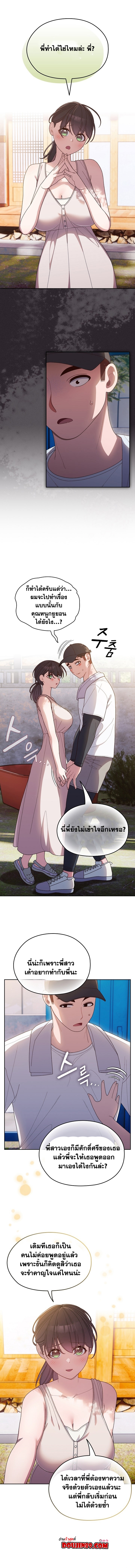 Boss! Give Me Your Daughter! – Boss! Give Me Your Daughter! – ตอนที่ 8 หน้า 1