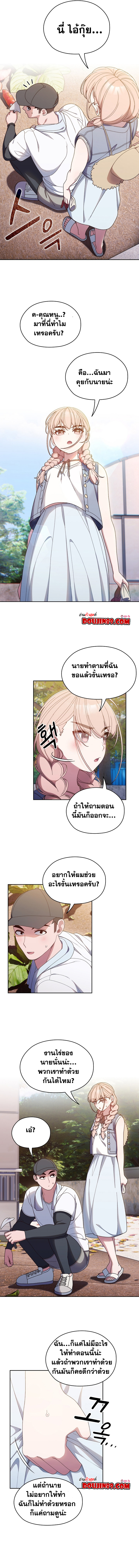 Boss! Give Me Your Daughter! – Boss! Give Me Your Daughter! – ตอนที่ 8 หน้า 3