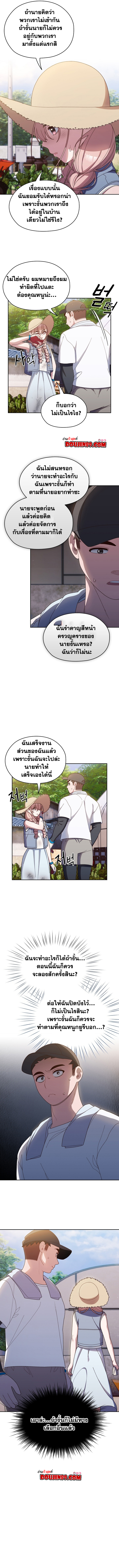 Boss! Give Me Your Daughter! – Boss! Give Me Your Daughter! – ตอนที่ 8 หน้า 8