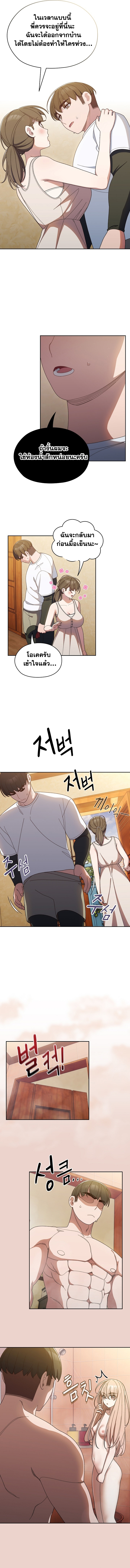 Boss! Give Me Your Daughter! – Boss! Give Me Your Daughter! – ตอนที่ 8 หน้า 10