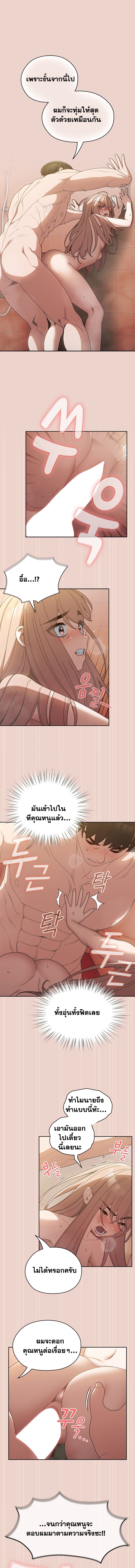 Boss! Give Me Your Daughter! – Boss! Give Me Your Daughter! – ตอนที่ 9 หน้า 1