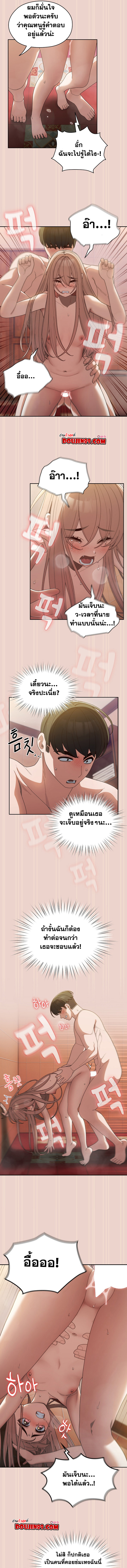 Boss! Give Me Your Daughter! – Boss! Give Me Your Daughter! – ตอนที่ 9 หน้า 3