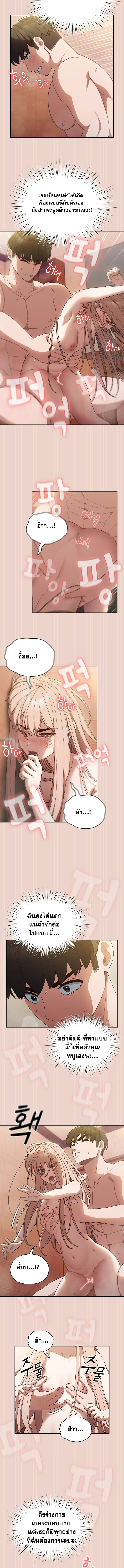Boss! Give Me Your Daughter! – Boss! Give Me Your Daughter! – ตอนที่ 9 หน้า 4