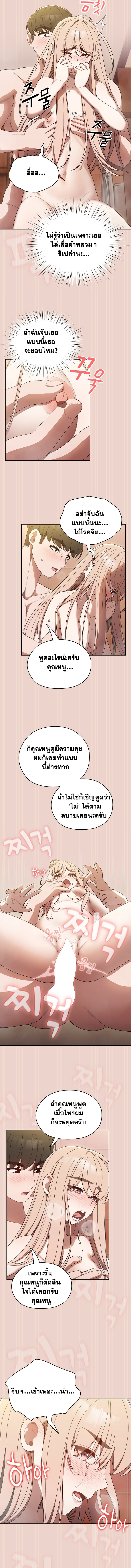 Boss! Give Me Your Daughter! – Boss! Give Me Your Daughter! – ตอนที่ 9 หน้า 5