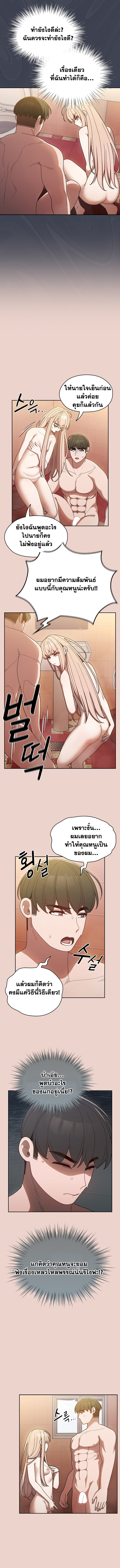 Boss! Give Me Your Daughter! – Boss! Give Me Your Daughter! – ตอนที่ 9 หน้า 11