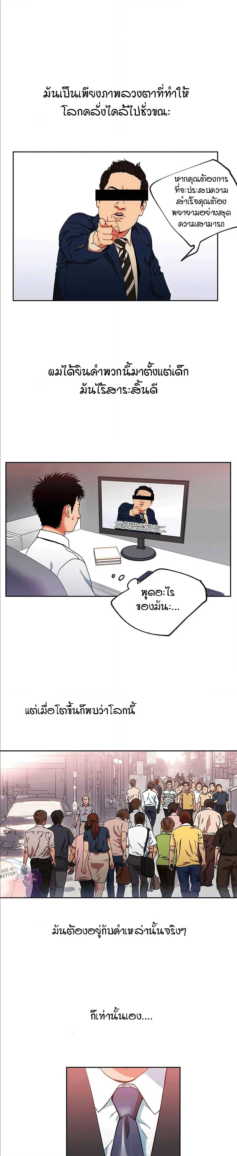 Boss Reverse – Boss Reverse – ตอนที่ 1 หน้า 1