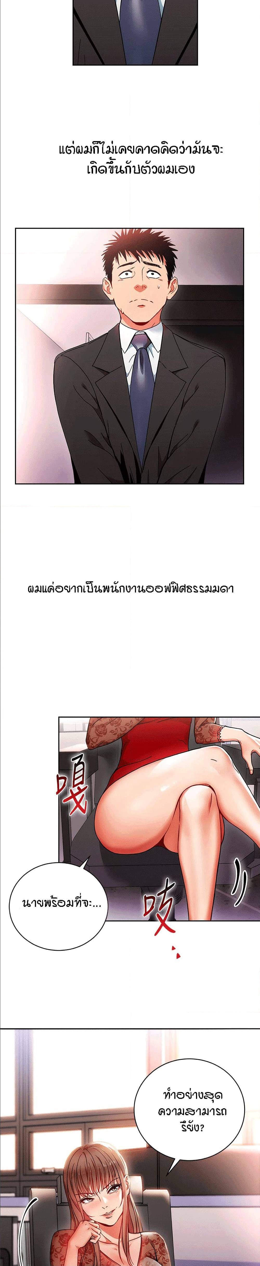 Boss Reverse – Boss Reverse – ตอนที่ 1 หน้า 2