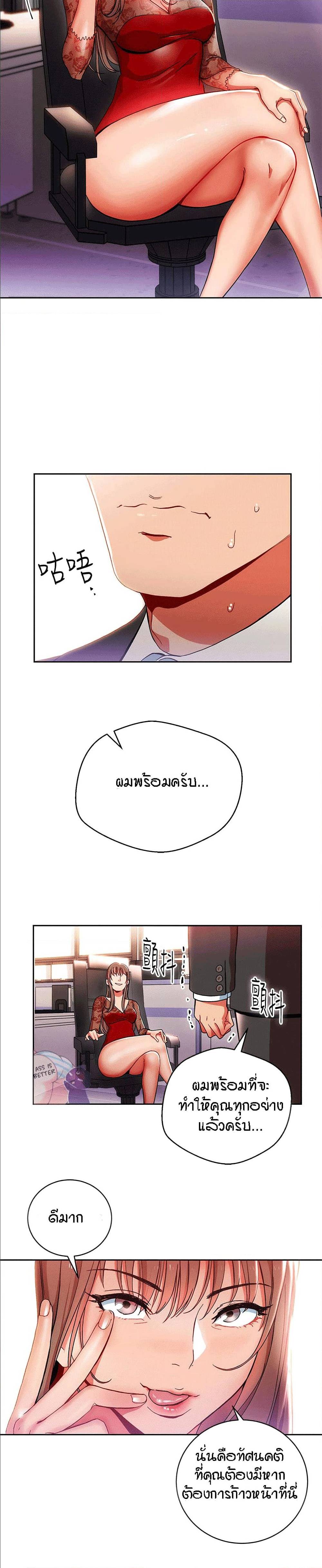 Boss Reverse – Boss Reverse – ตอนที่ 1 หน้า 3