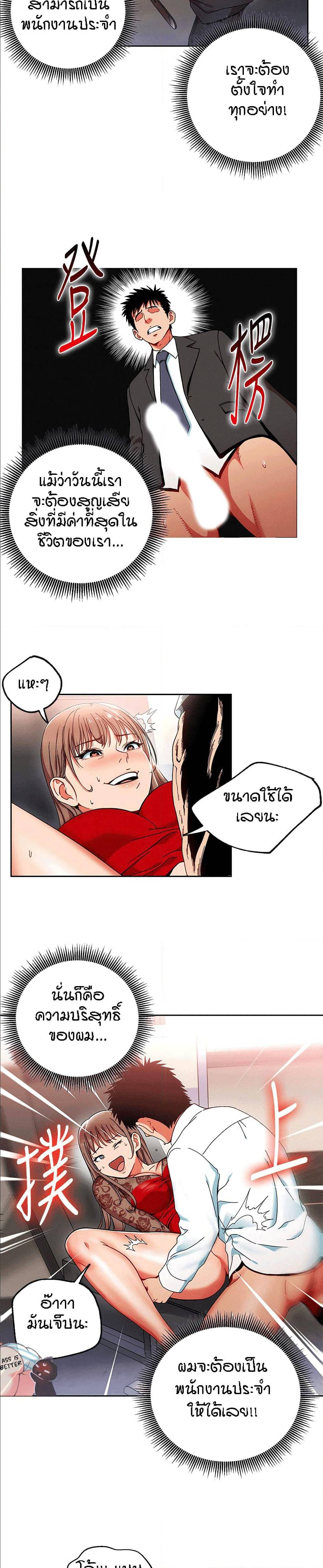 Boss Reverse – Boss Reverse – ตอนที่ 1 หน้า 5