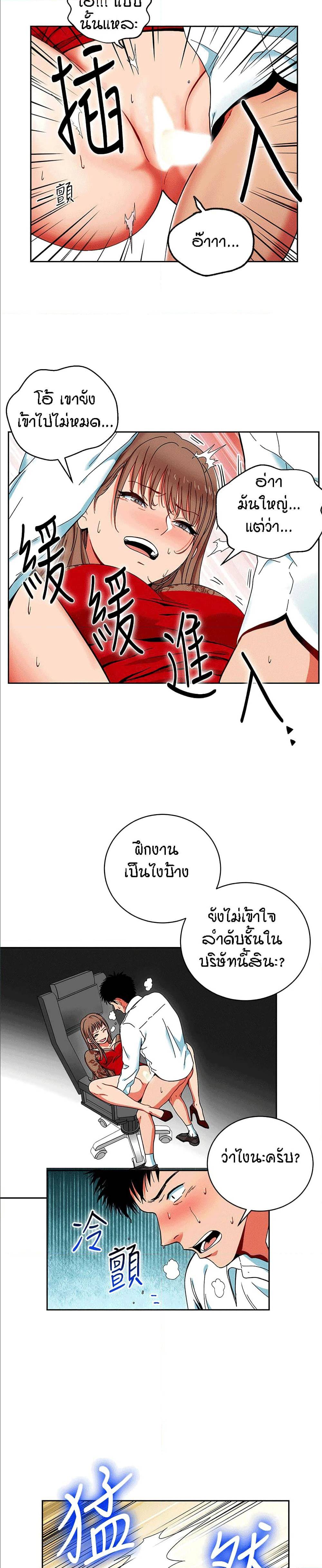 Boss Reverse – Boss Reverse – ตอนที่ 1 หน้า 6
