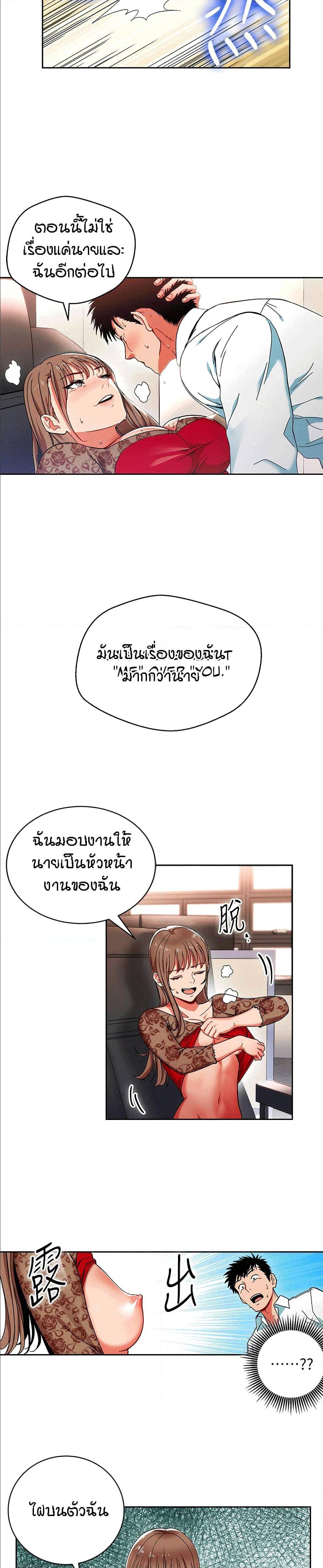 Boss Reverse – Boss Reverse – ตอนที่ 1 หน้า 7