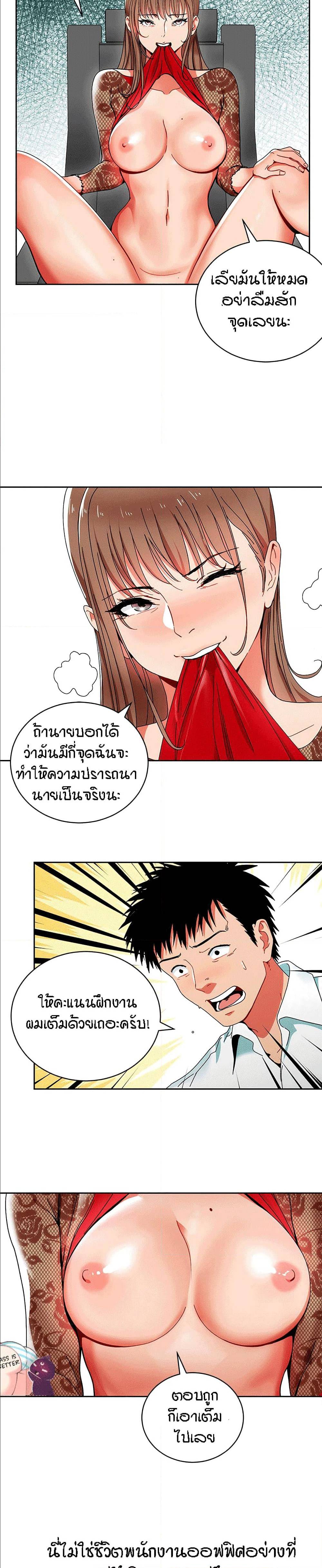 Boss Reverse – Boss Reverse – ตอนที่ 1 หน้า 8
