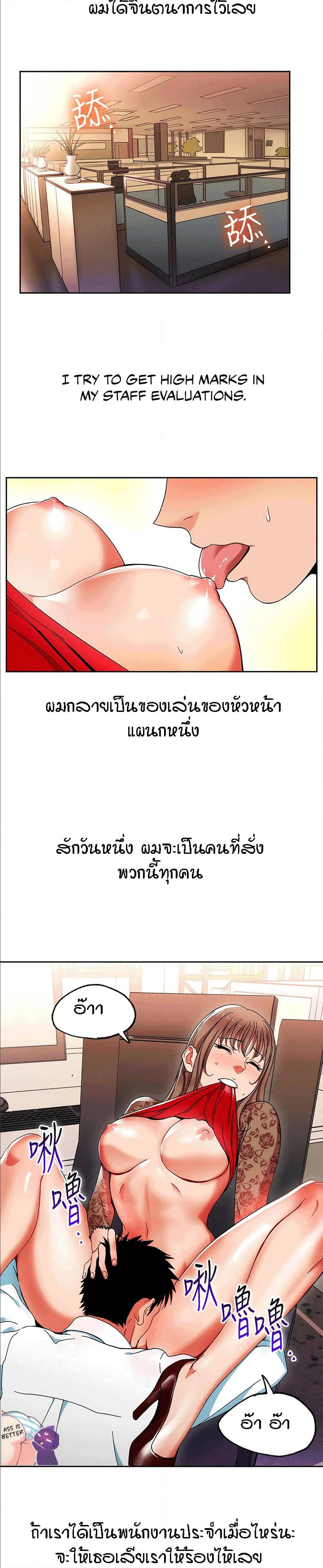 Boss Reverse – Boss Reverse – ตอนที่ 1 หน้า 9