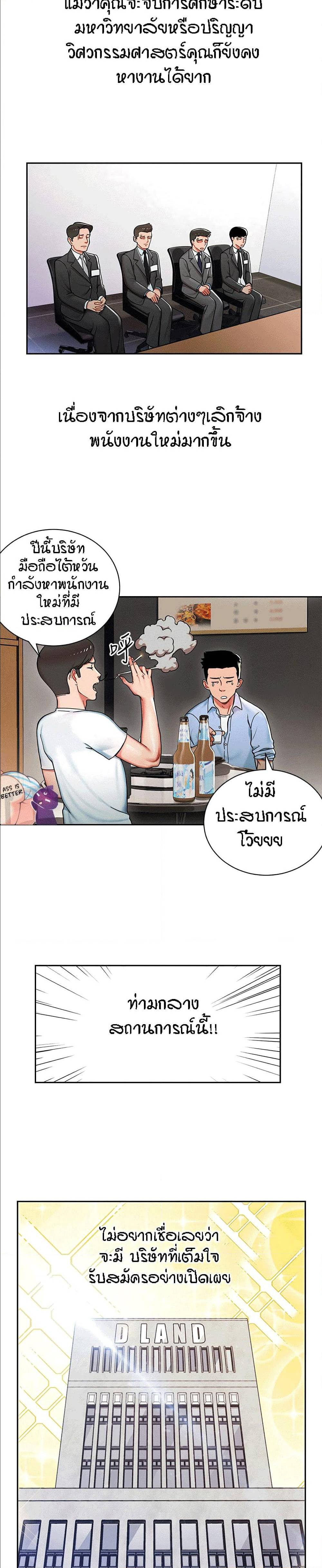 Boss Reverse – Boss Reverse – ตอนที่ 1 หน้า 11