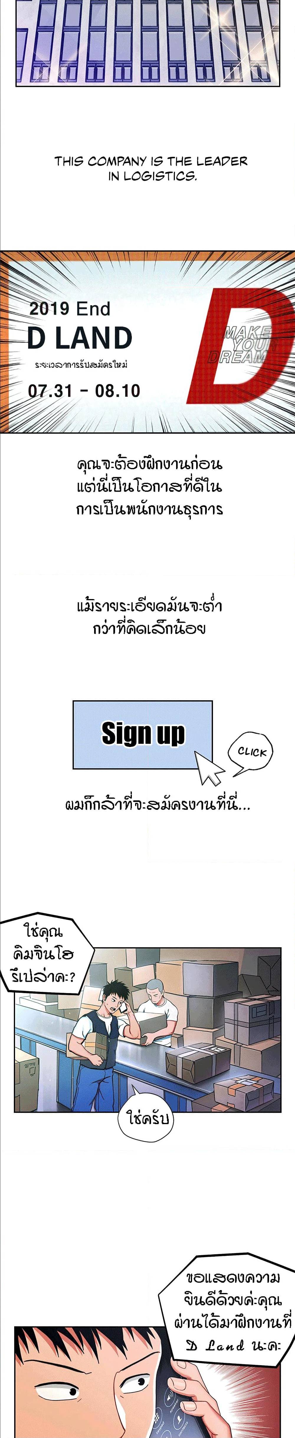 Boss Reverse – Boss Reverse – ตอนที่ 1 หน้า 12