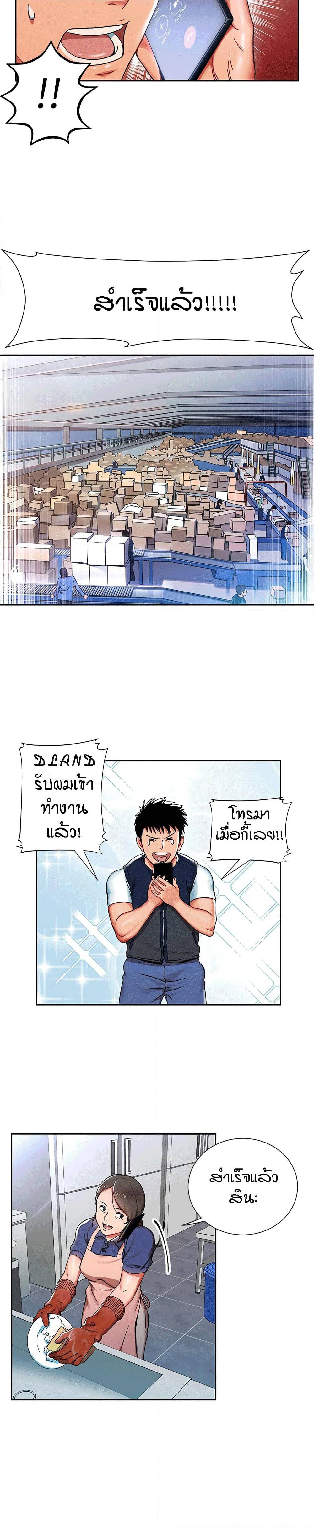 Boss Reverse – Boss Reverse – ตอนที่ 1 หน้า 13