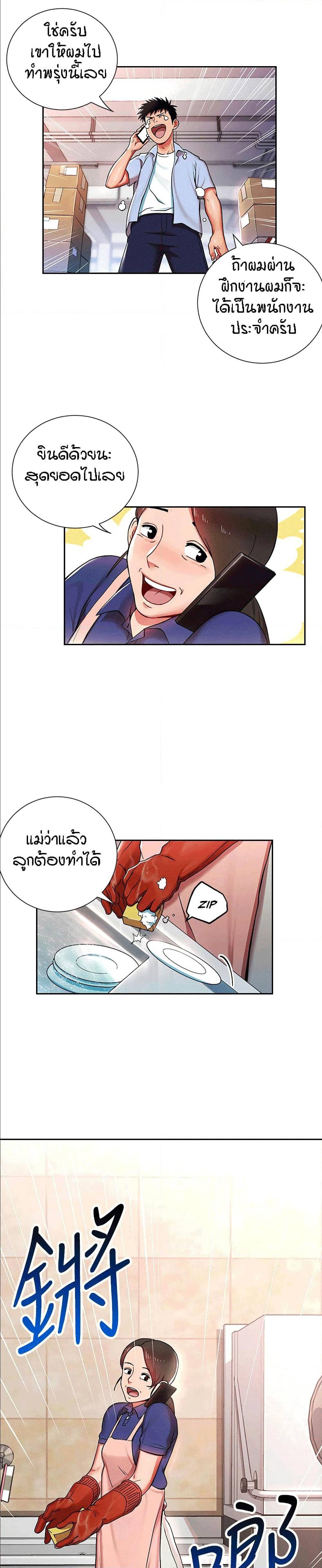 Boss Reverse – Boss Reverse – ตอนที่ 1 หน้า 14