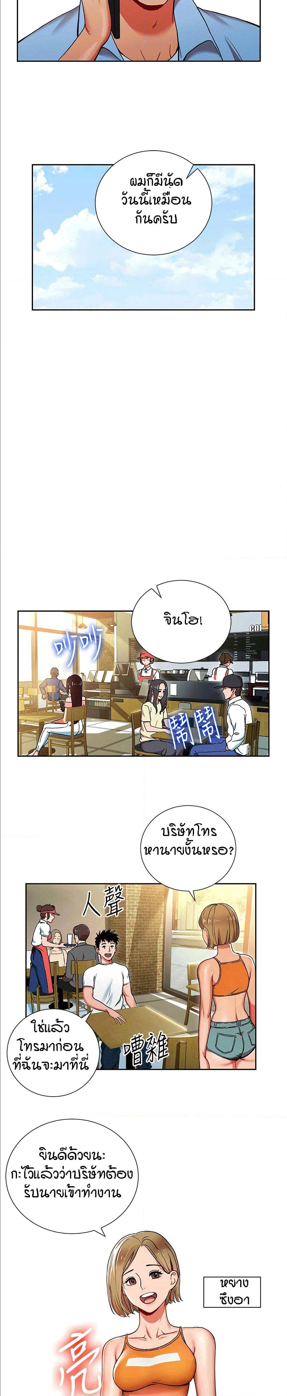Boss Reverse – Boss Reverse – ตอนที่ 1 หน้า 17