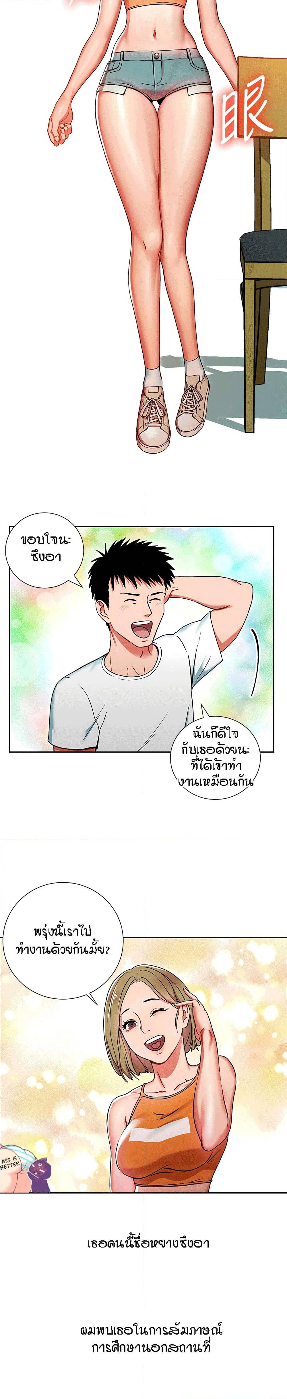 Boss Reverse – Boss Reverse – ตอนที่ 1 หน้า 18